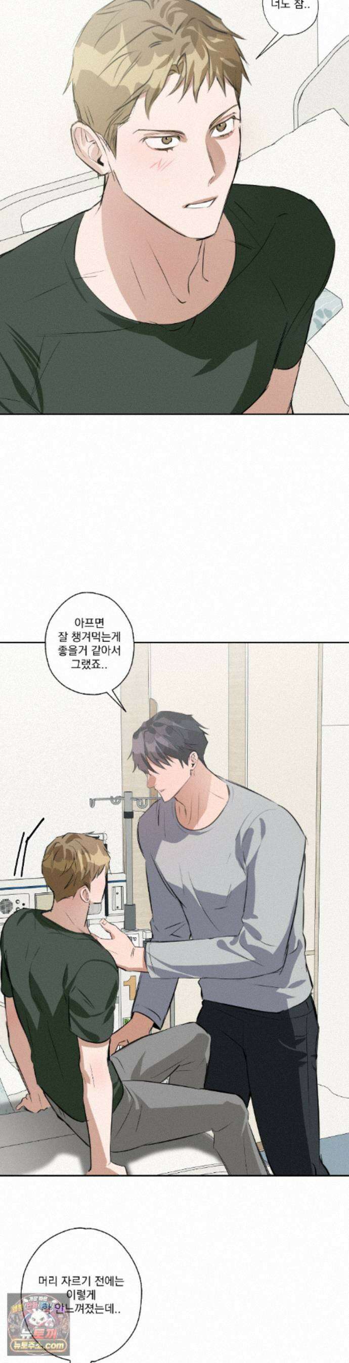 무당집 40화 - 최종화 2