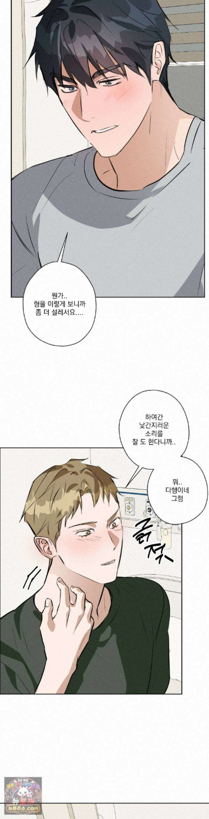 무당집 40화 - 최종화 5