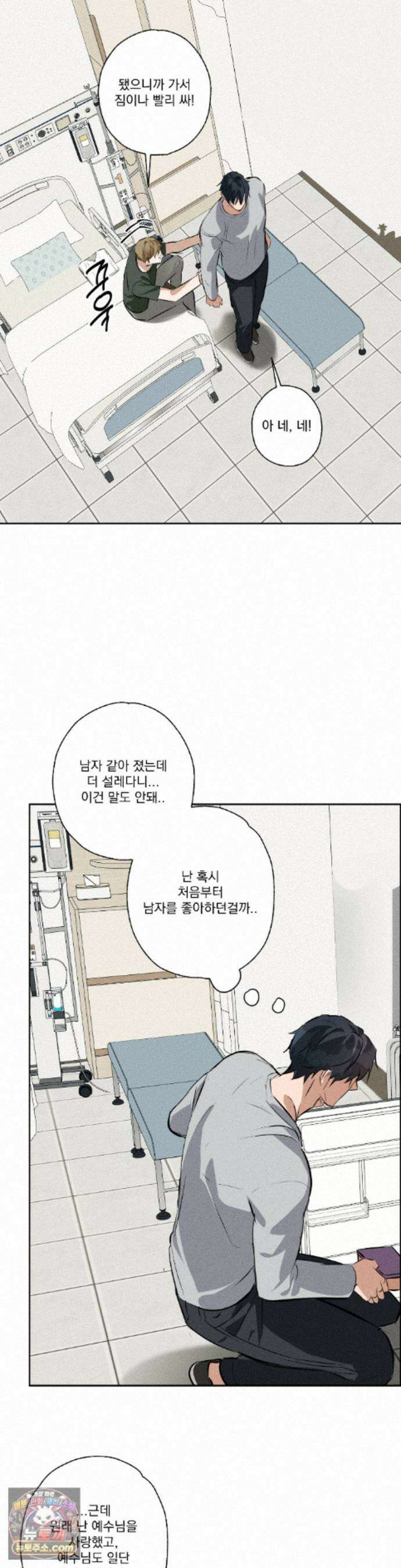 무당집 40화 - 최종화 6