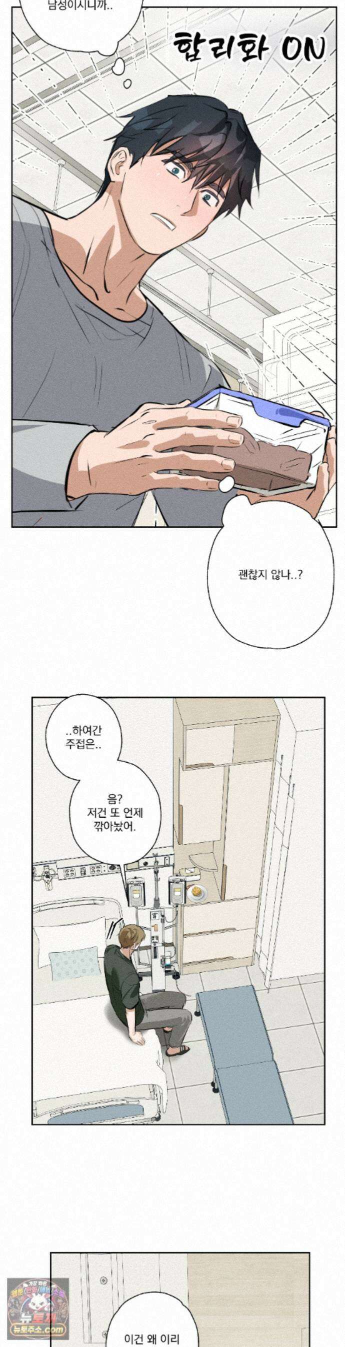 무당집 40화 - 최종화 7