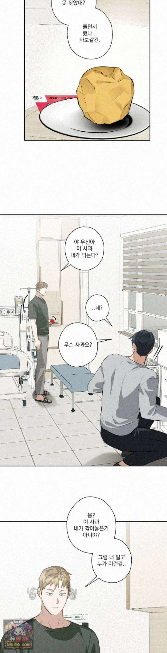 무당집 40화 - 최종화 8
