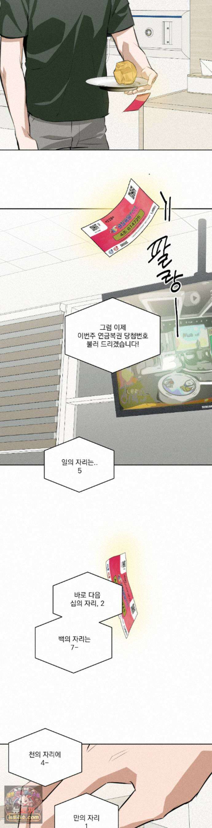 무당집 40화 - 최종화 9