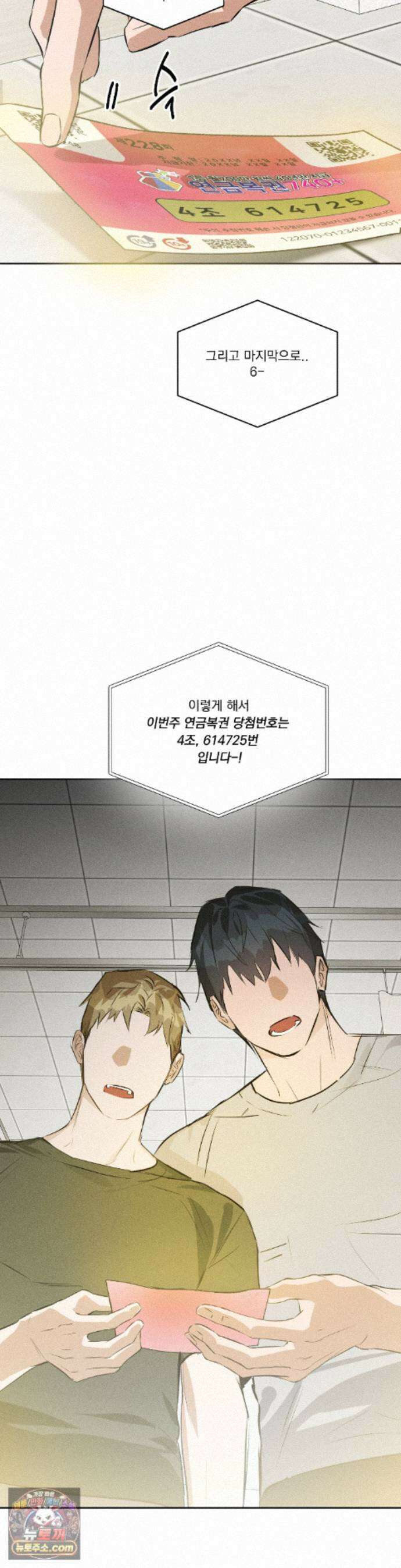 무당집 40화 - 최종화 10