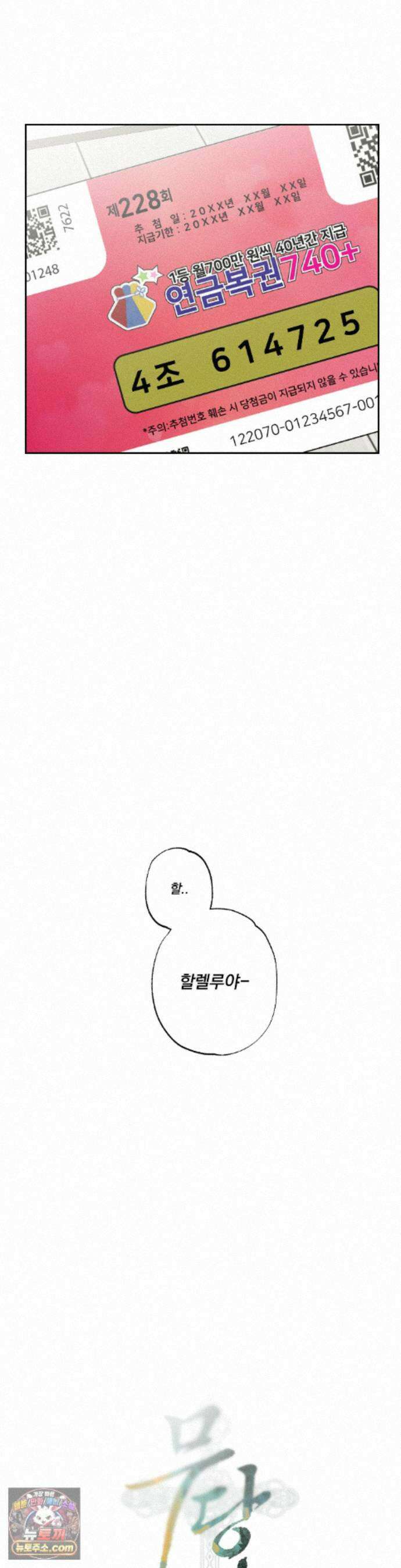 무당집 40화 - 최종화 11
