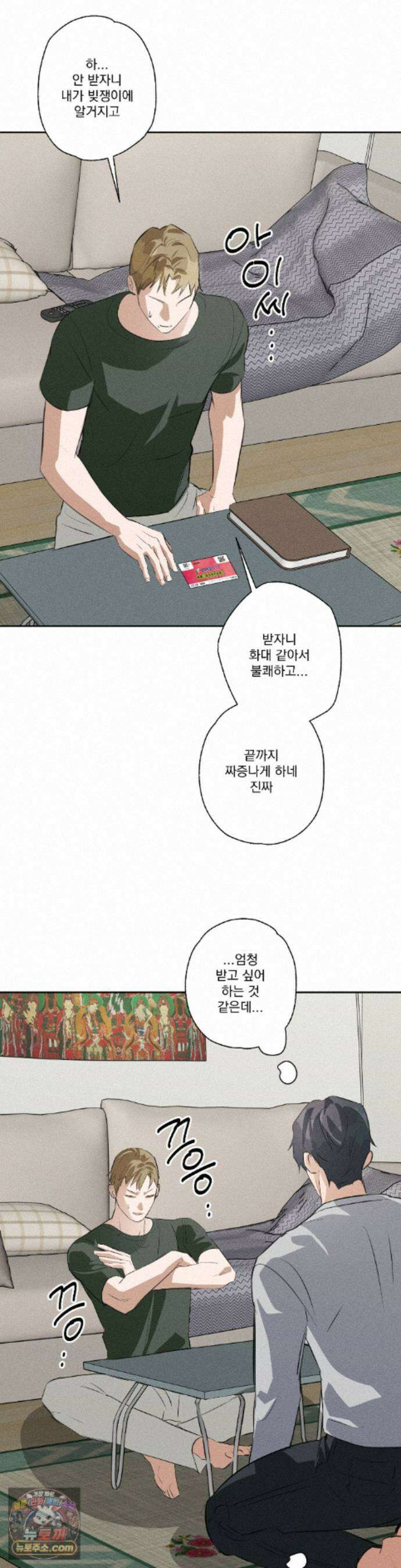 무당집 40화 - 최종화 14