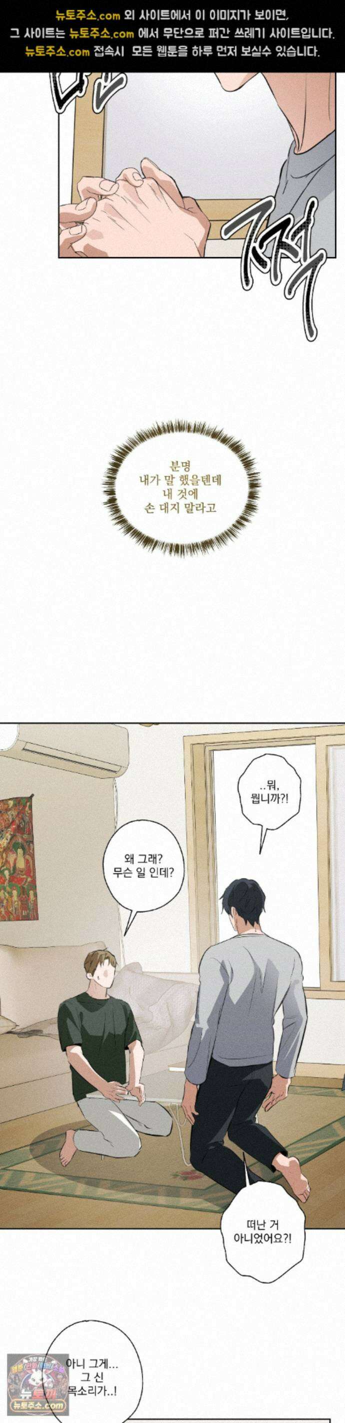 무당집 40화 - 최종화 17