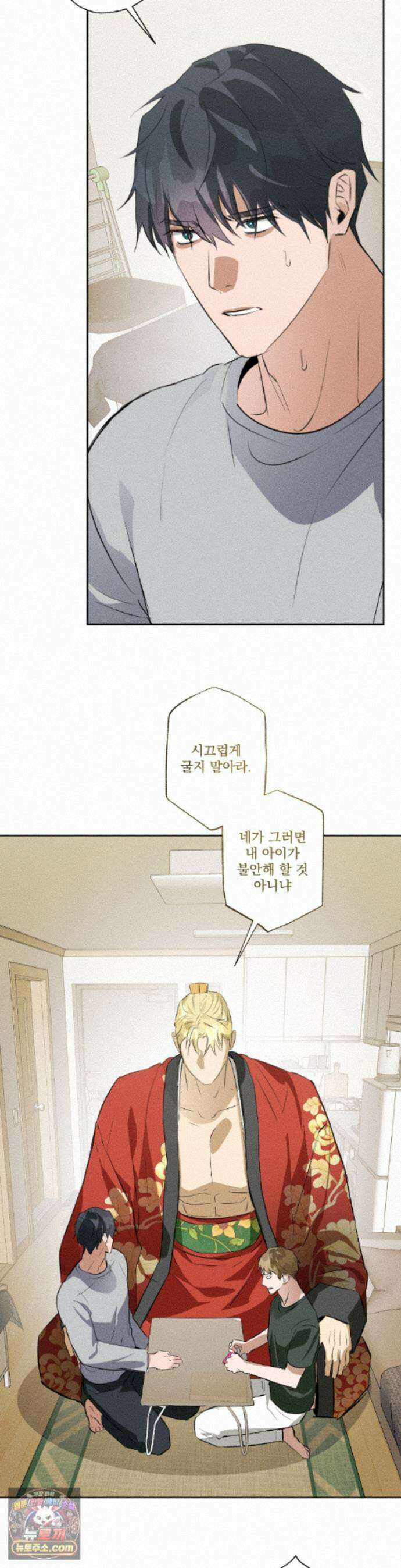 무당집 40화 - 최종화 18