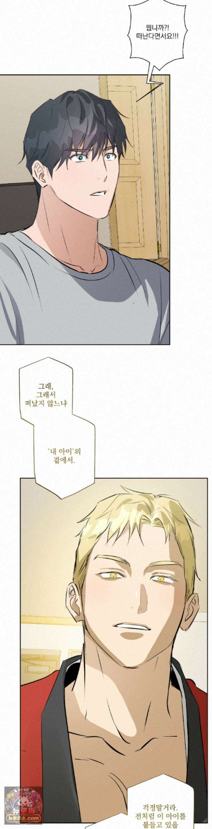 무당집 40화 - 최종화 19
