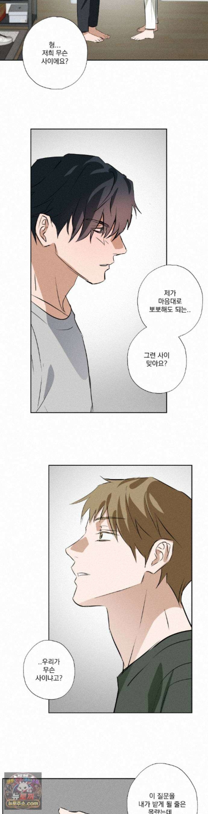 무당집 40화 - 최종화 28