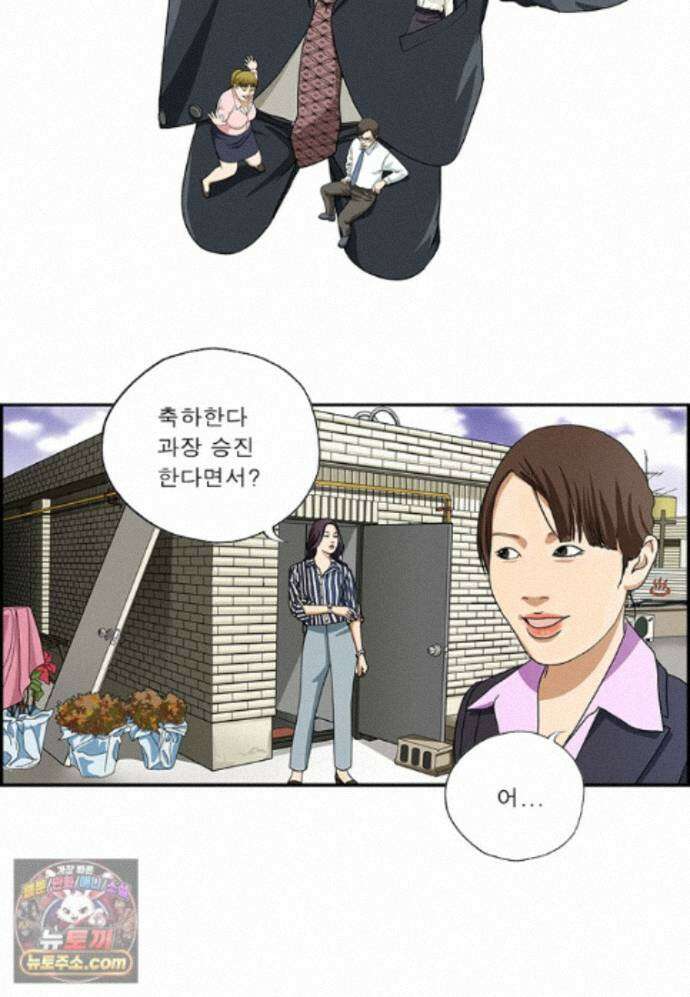 달마부장 시즌2 529화 진정한 승자 2