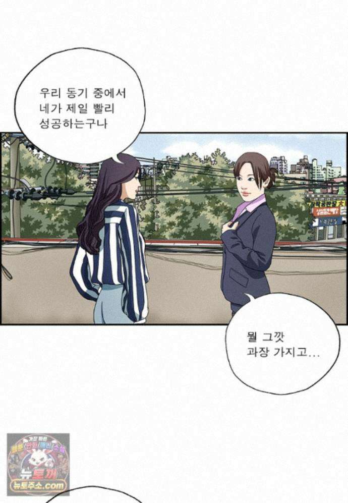 달마부장 시즌2 529화 진정한 승자 3
