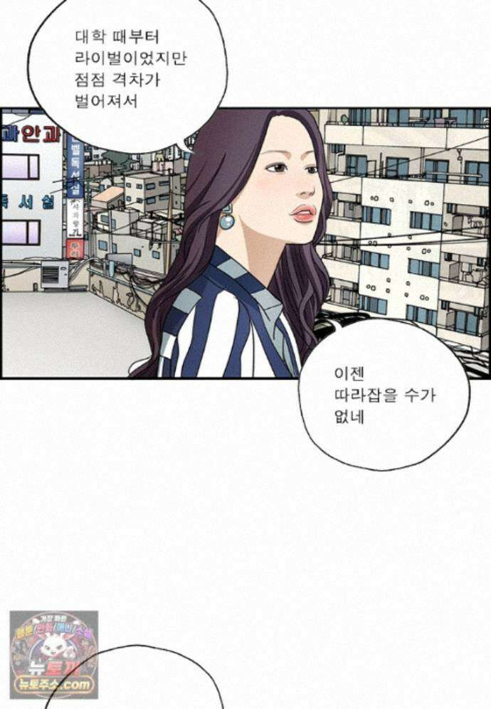 달마부장 시즌2 529화 진정한 승자 4