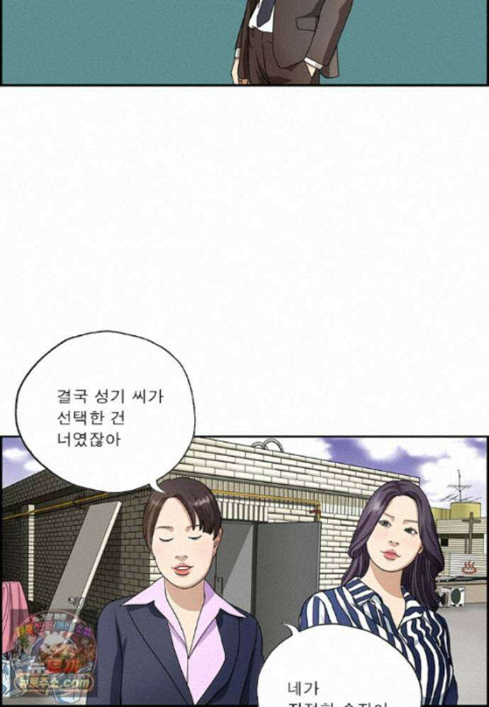 달마부장 시즌2 529화 진정한 승자 7