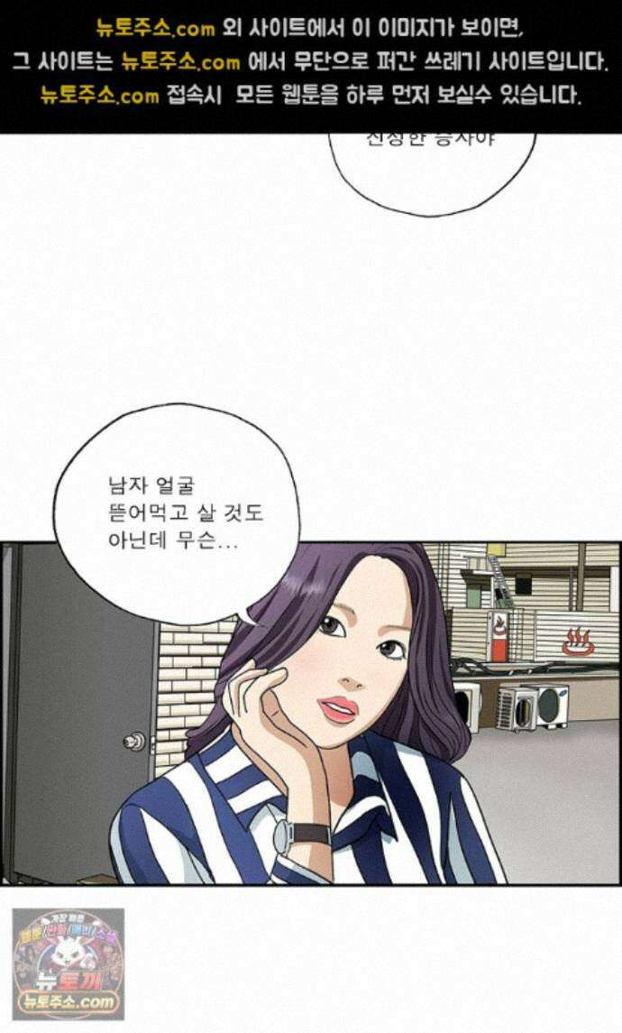 달마부장 시즌2 529화 진정한 승자 8