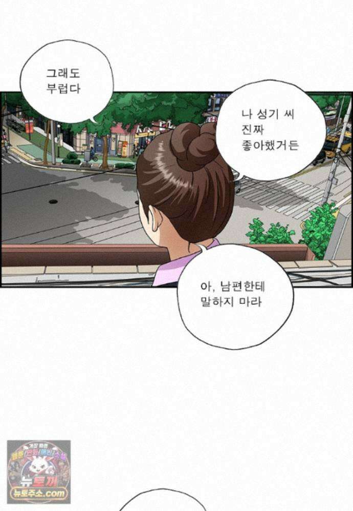 달마부장 시즌2 529화 진정한 승자 10