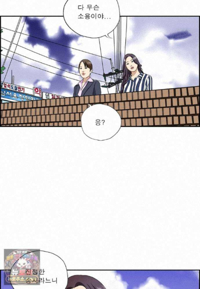 달마부장 시즌2 529화 진정한 승자 11