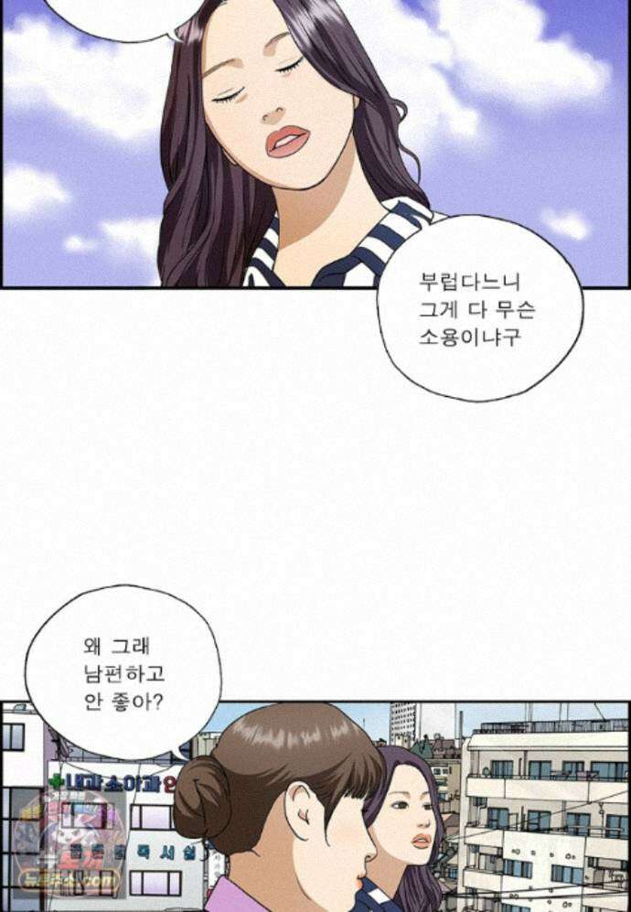 달마부장 시즌2 529화 진정한 승자 12