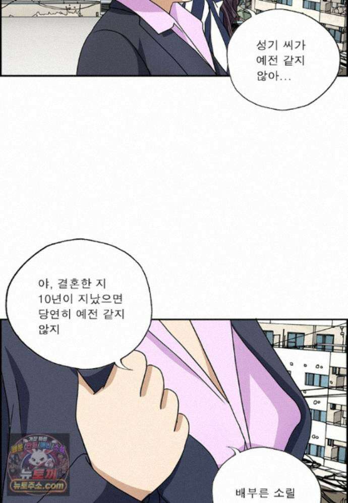 달마부장 시즌2 529화 진정한 승자 13