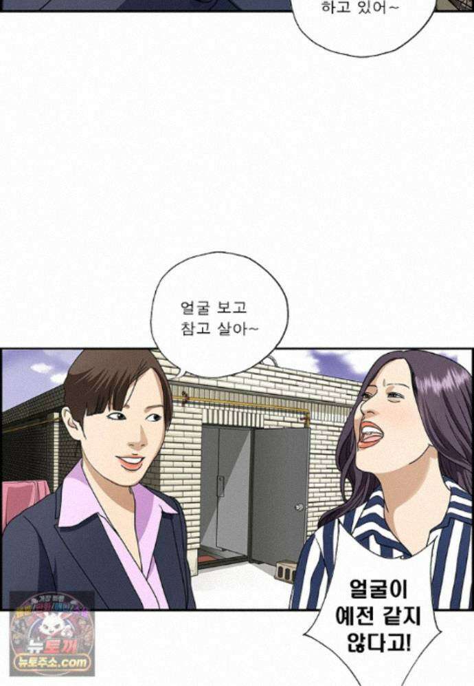 달마부장 시즌2 529화 진정한 승자 14