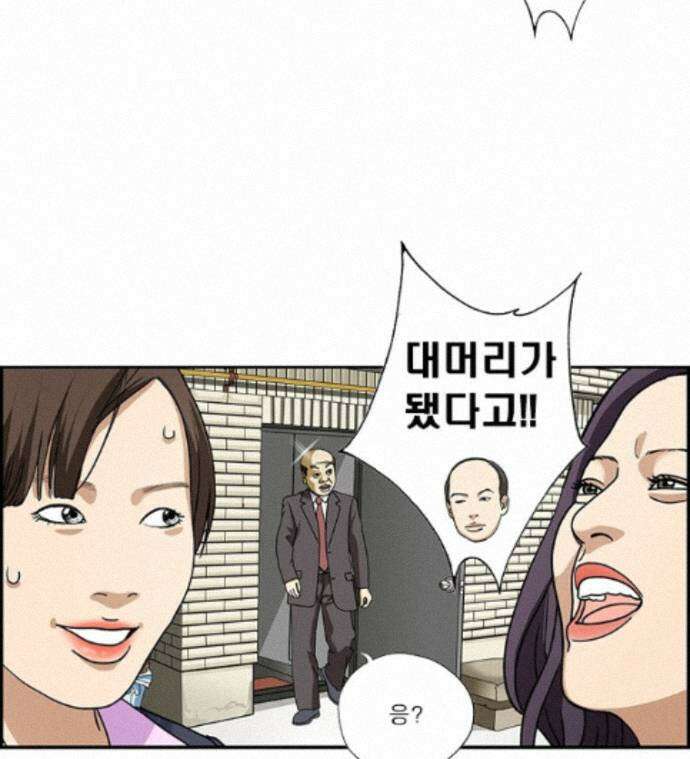달마부장 시즌2 529화 진정한 승자 15