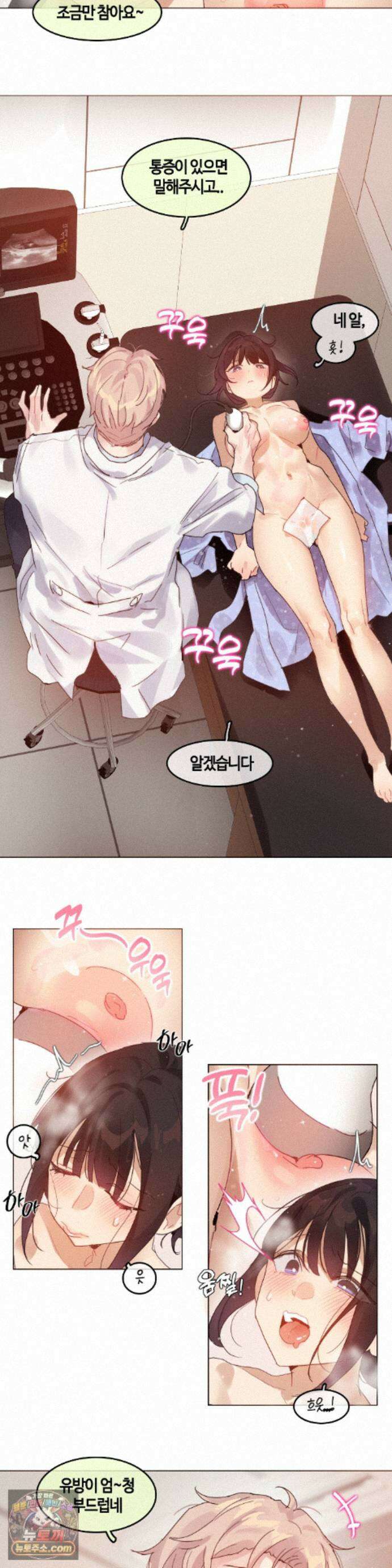 건강검진을 받으러 갔을 뿐인데 6화 2