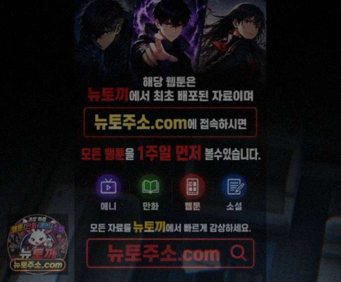 더닝 라이트 32화 1