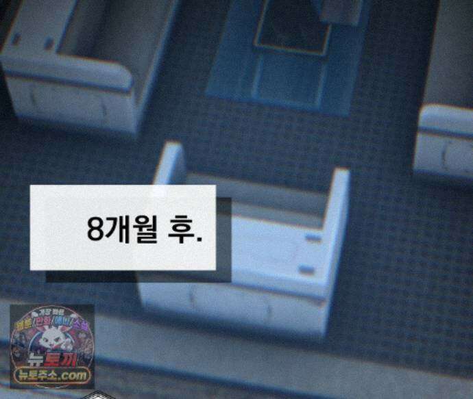 더닝 라이트 32화 2