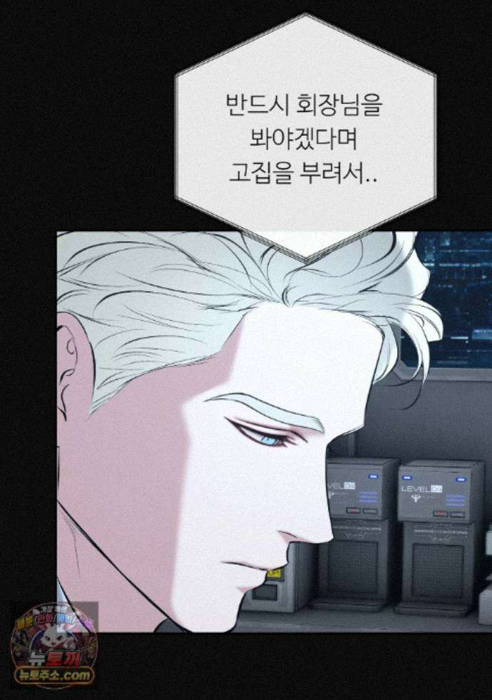 더닝 라이트 32화 5