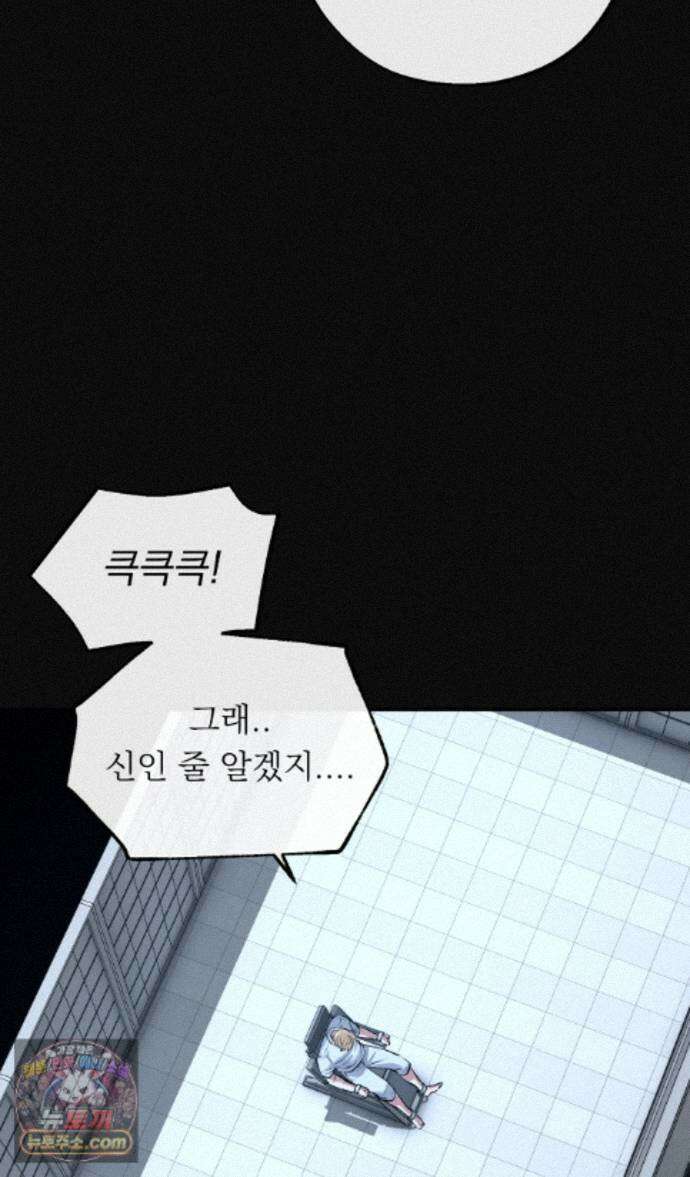 더닝 라이트 32화 12