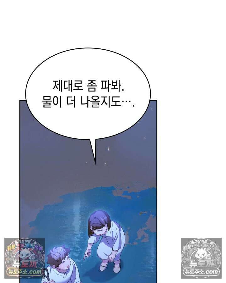 황후 애첩 스캔들 5화 8