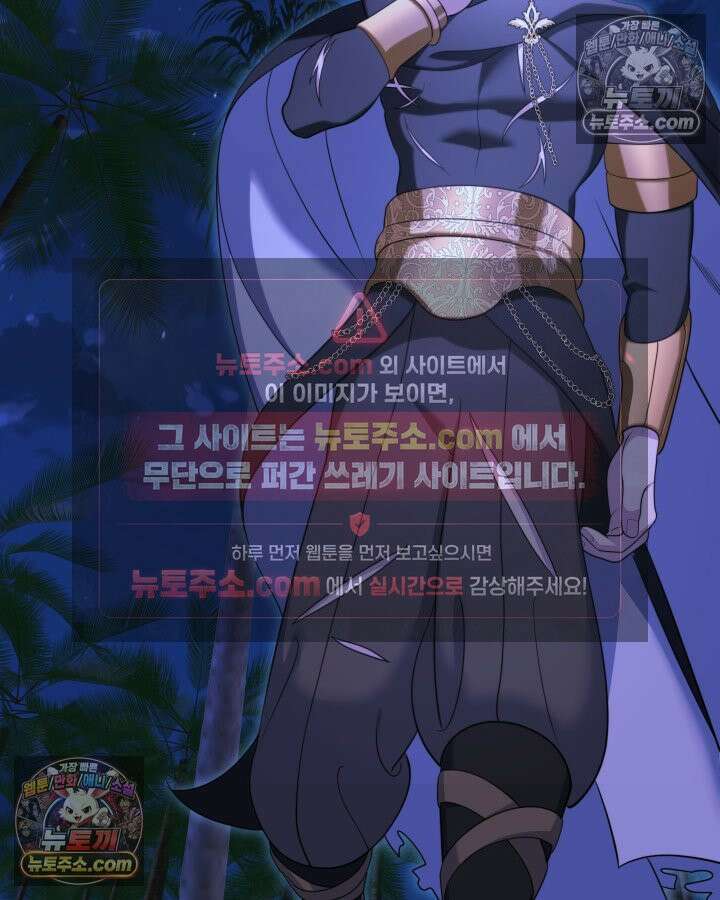 황후 애첩 스캔들 5화 12
