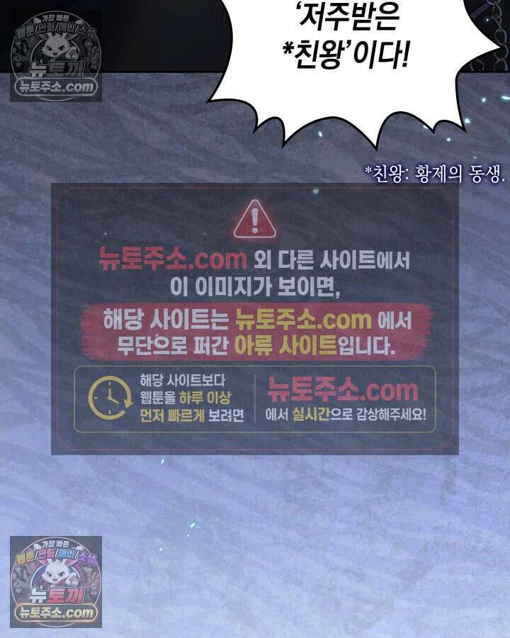 황후 애첩 스캔들 5화 16