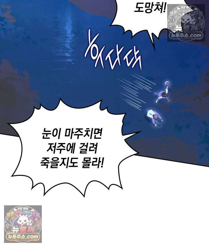 황후 애첩 스캔들 5화 18