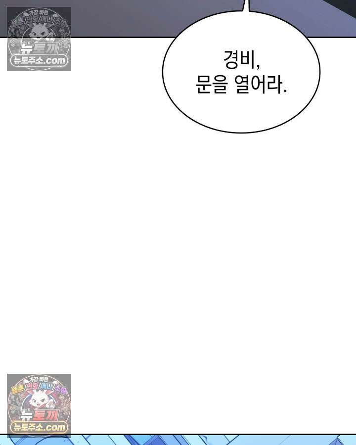 황후 애첩 스캔들 5화 20