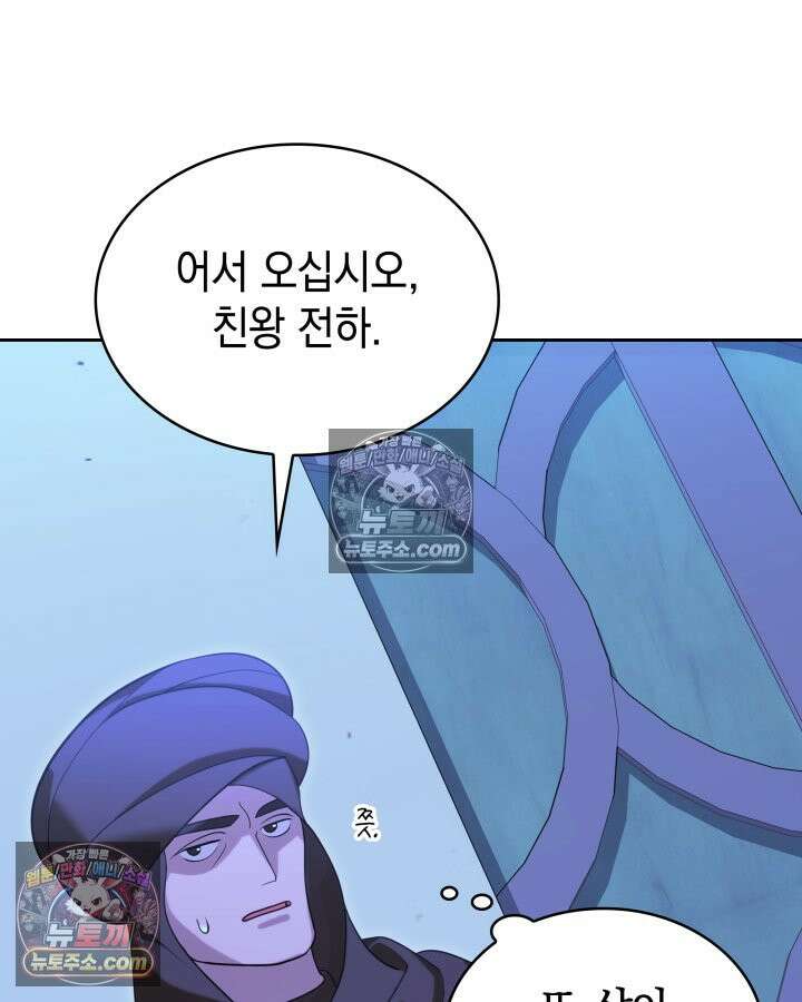 황후 애첩 스캔들 5화 24