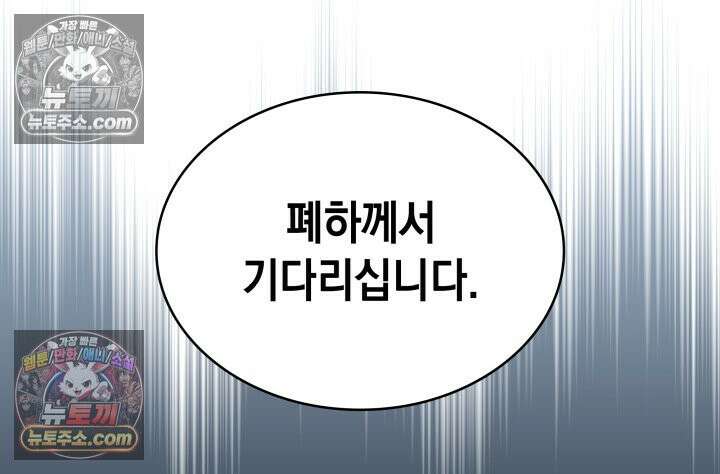 황후 애첩 스캔들 5화 26