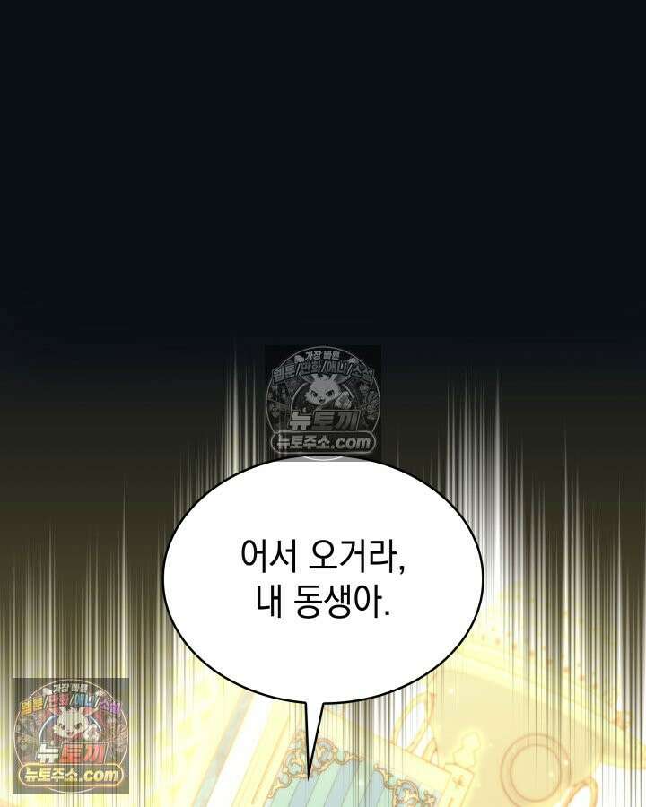 황후 애첩 스캔들 5화 28