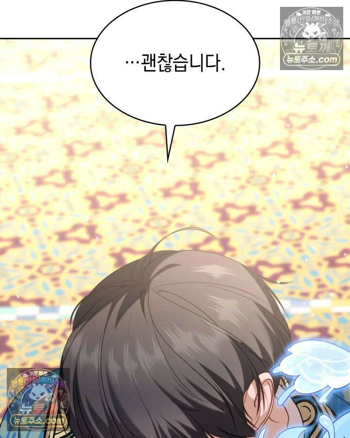 황후 애첩 스캔들 5화 32