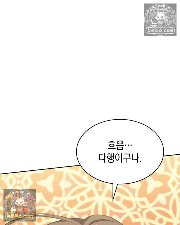 황후 애첩 스캔들 5화 36