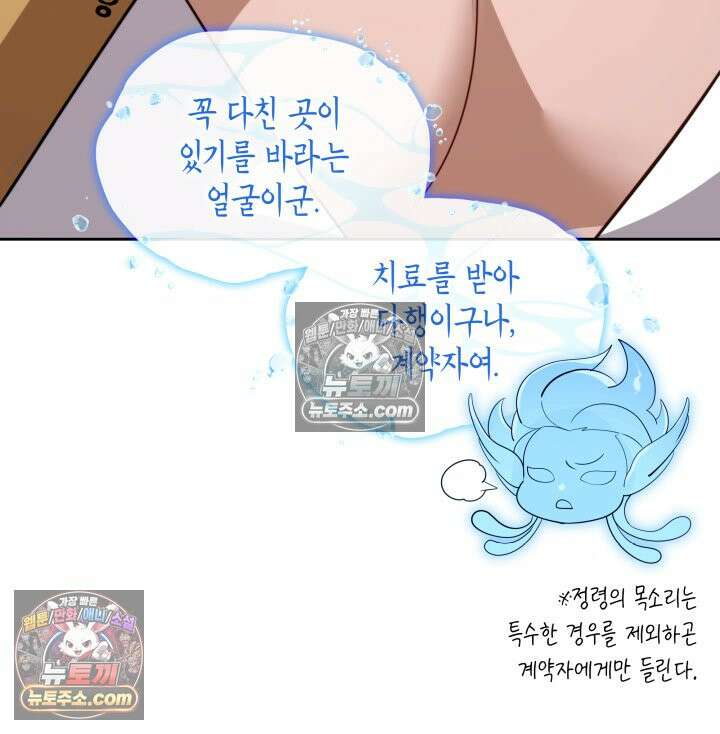 황후 애첩 스캔들 5화 39