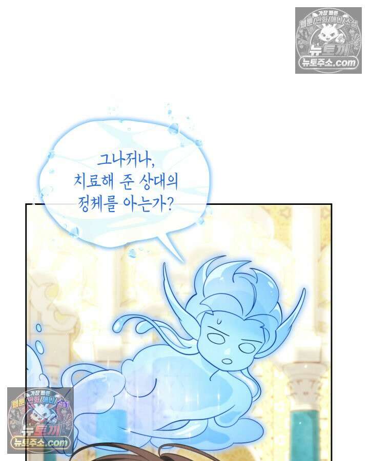 황후 애첩 스캔들 5화 41