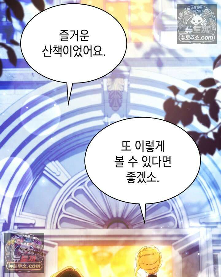 황후 애첩 스캔들 15화 5