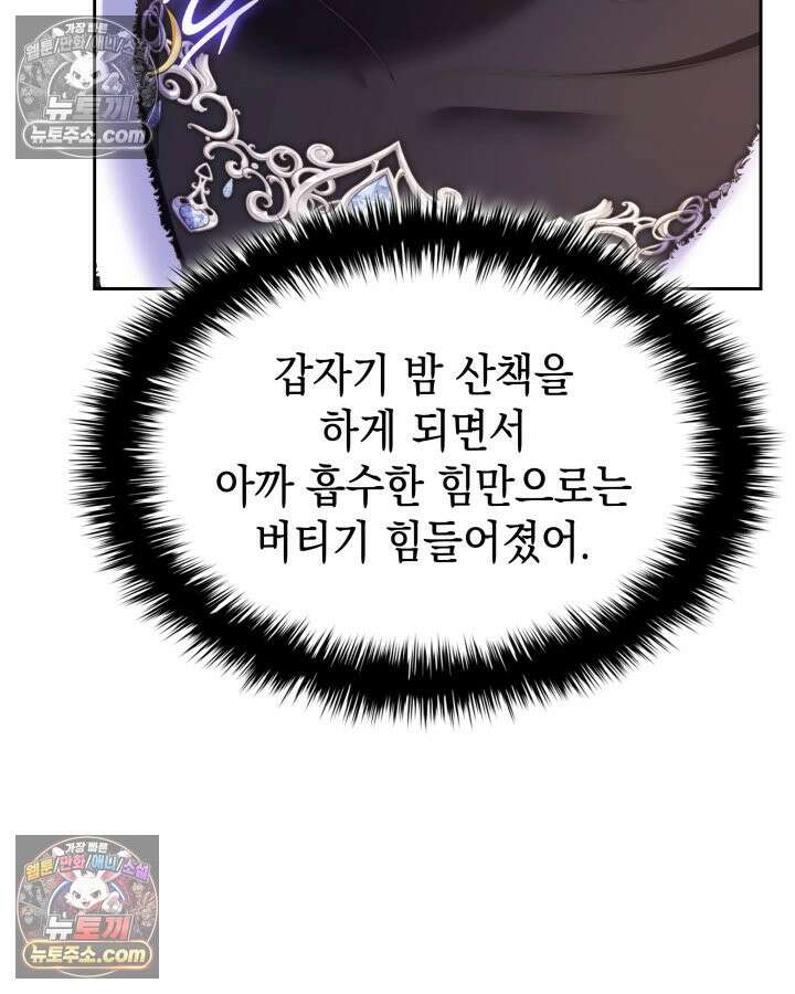황후 애첩 스캔들 15화 9