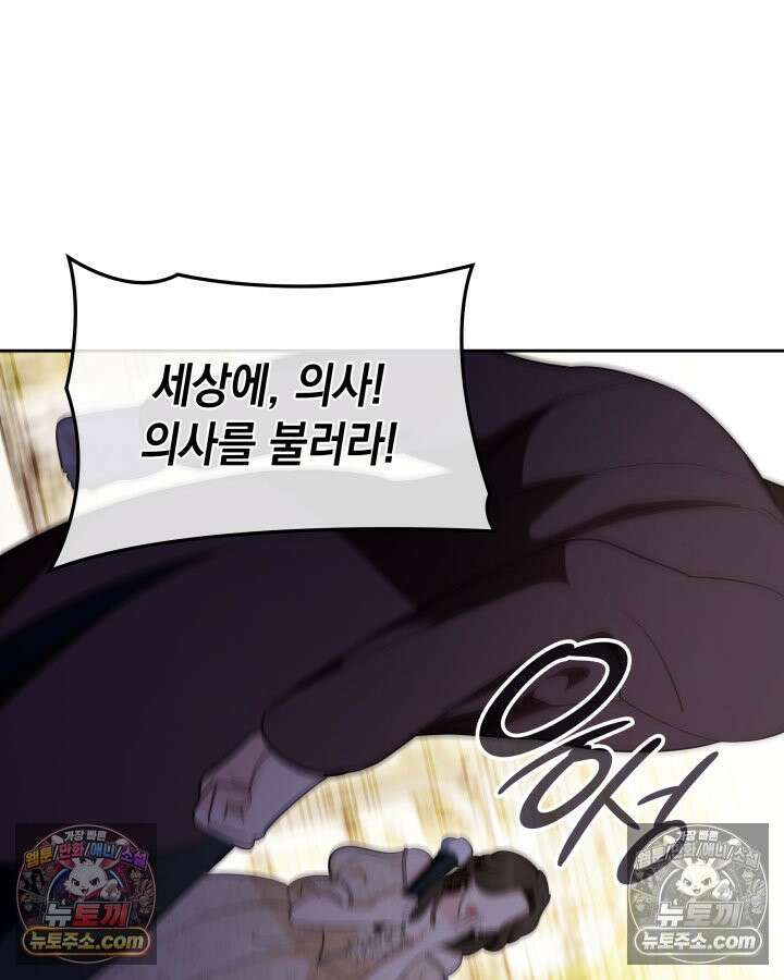 황후 애첩 스캔들 15화 13