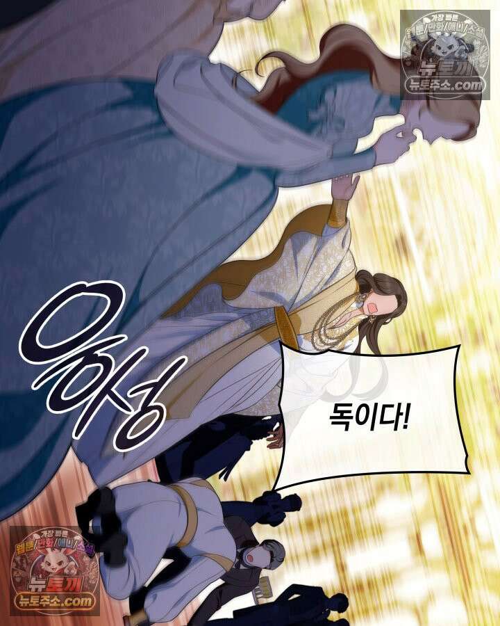 황후 애첩 스캔들 15화 14