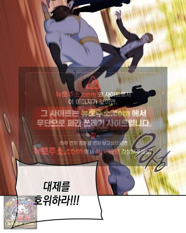 황후 애첩 스캔들 15화 15