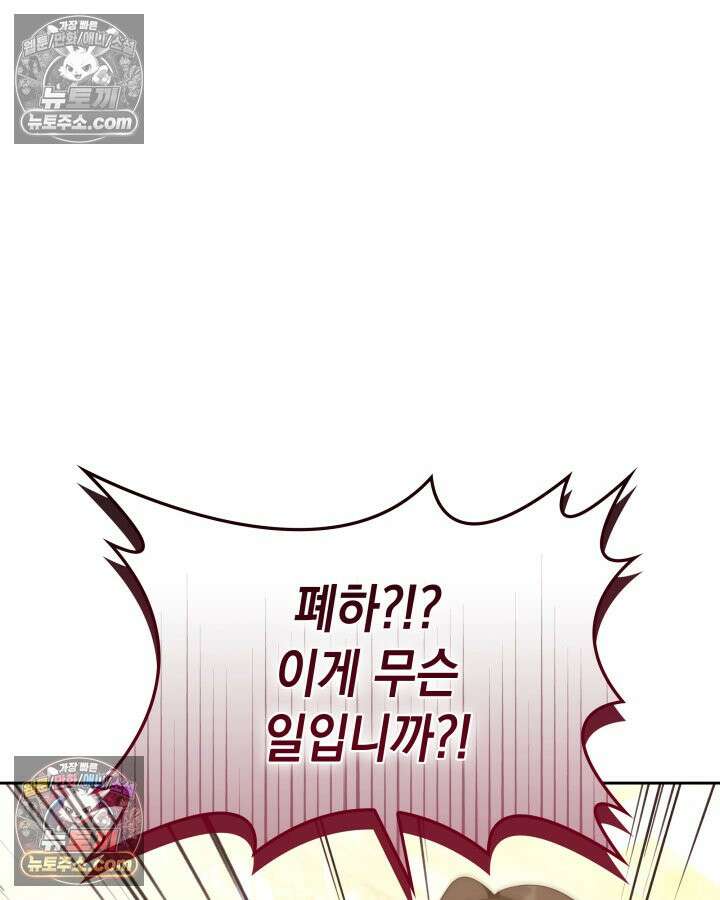 황후 애첩 스캔들 15화 16
