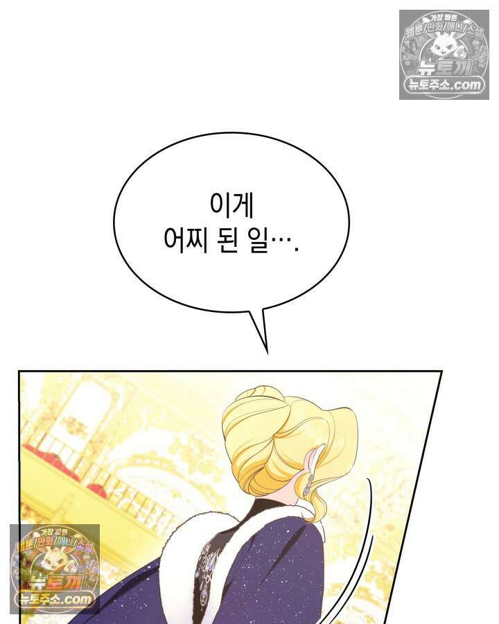 황후 애첩 스캔들 15화 19