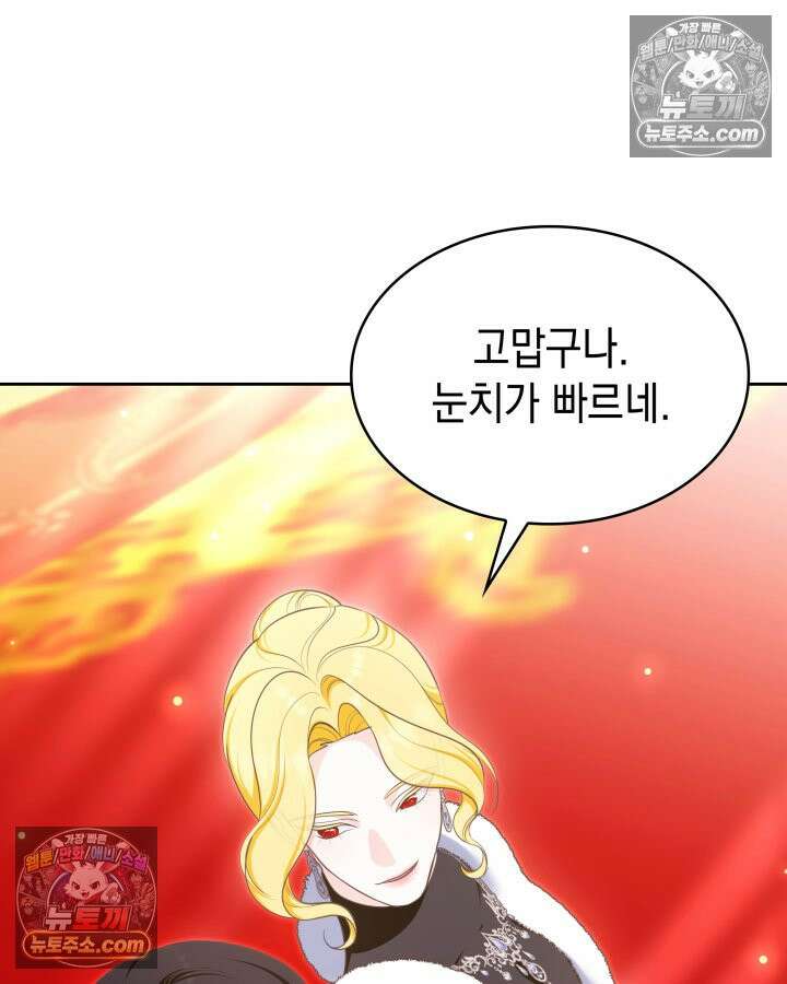 황후 애첩 스캔들 15화 29