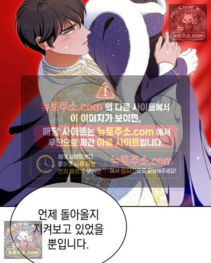 황후 애첩 스캔들 15화 30